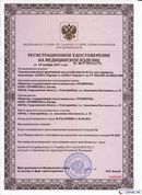 НейроДЭНС Кардио в Первоуральске купить Медицинская техника - denasosteo.ru 