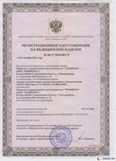 Медицинская техника - denasosteo.ru Дэнас Вертебра 5 программ в Первоуральске купить