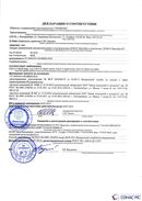 Дэнас Вертебра 5 программ купить в Первоуральске  Медицинская техника - denasosteo.ru 