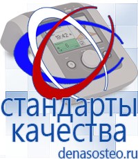 Медицинская техника - denasosteo.ru Выносные электроды Меркурий в Первоуральске