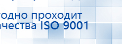 Малавтилин купить в Первоуральске, Малавтилин крем купить в Первоуральске, Медицинская техника - denasosteo.ru