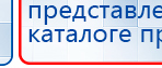 Малавтилин купить в Первоуральске, Малавтилин крем купить в Первоуральске, Медицинская техника - denasosteo.ru
