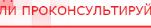 купить СКЭНАР-1-НТ (исполнение 01)  - Аппараты Скэнар Медицинская техника - denasosteo.ru в Первоуральске